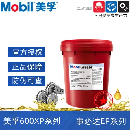 美孚600XP680 100 150 220 320 460工业超级齿轮油18L 208L