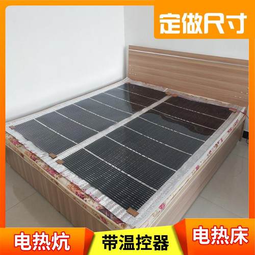 电热膜炕板垫床暖家用电炕可调温发热膜瑜伽榻榻米加热垫地暖定制