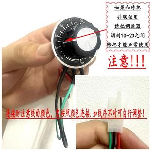 多用电位器定速器旋钮调速器电动车调速器开关农机设备割草机用