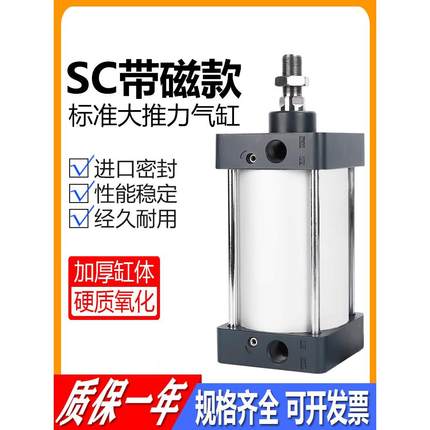 标准气缸亚德客型小型气动大推力SC32X40X50X63X80X100X125X160-S