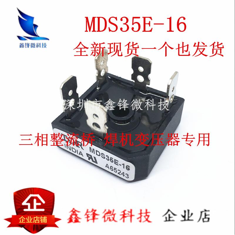 全新整流桥模块MDS35E-16 35A 1600V 逆变器电焊机常用三相整流器