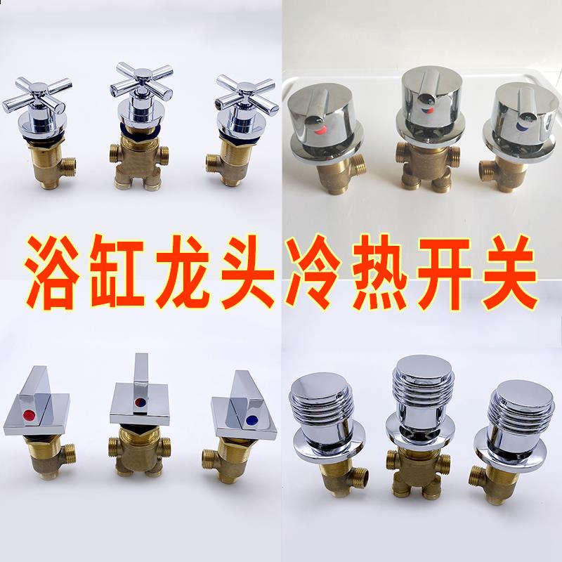 黄铜阀芯冷热分体式缸边式按摩浴缸五件套坐式水龙头阀体开关配件