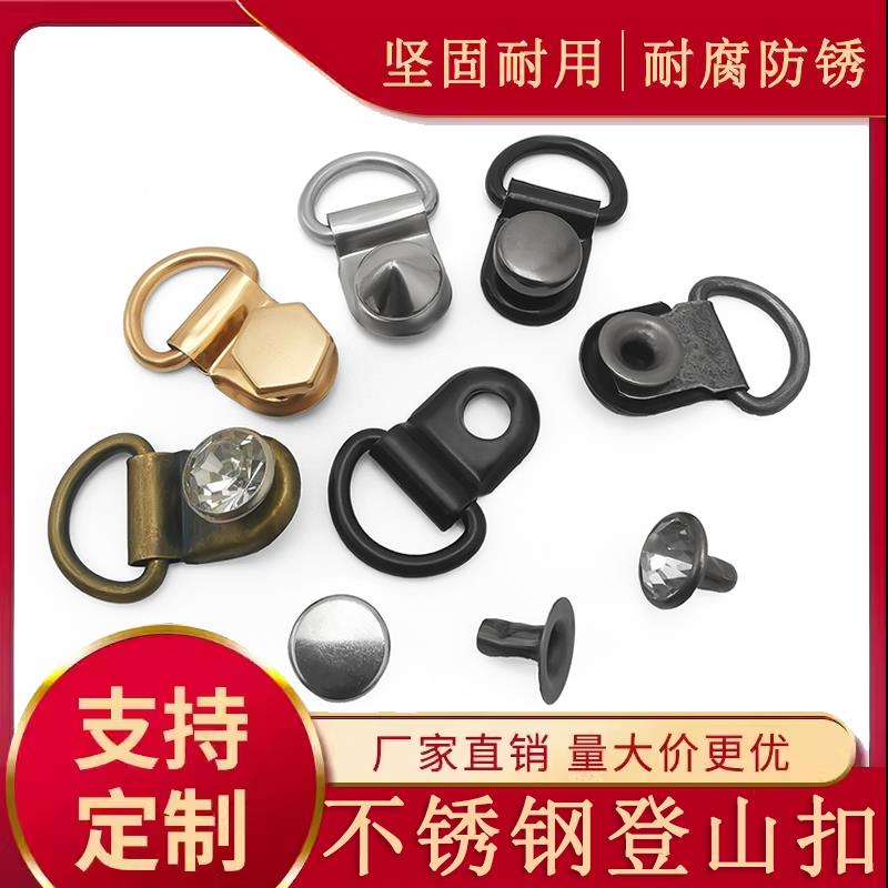 不锈钢登山鞋替换扣鞋扣户外运动高帮靴鞋带扣服饰箱包配件