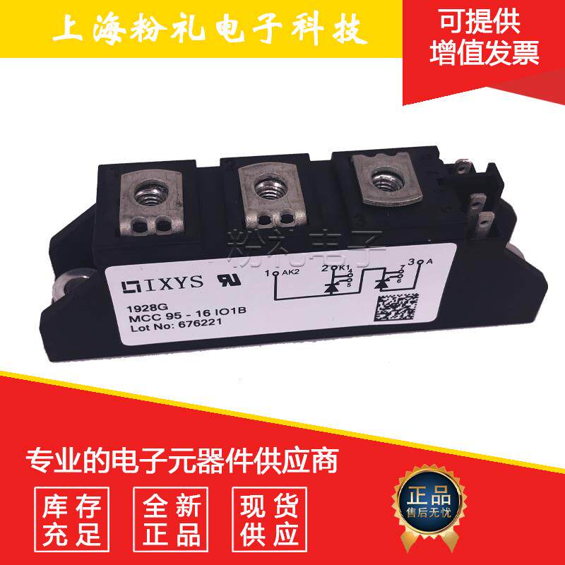 艾赛斯可控硅模块MCC95-56-26-72/08-12-14-16-18IO1B二极管模块