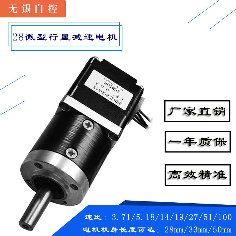 28高精度减速微型步进电机减速小型28行星减速步进电机28步进电机