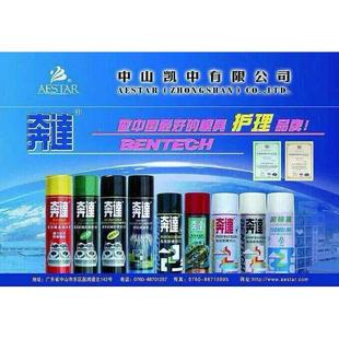 塑机配件 奔达防锈剂绿膜 注塑模具配件 防锈剂B型 助剂 465ML