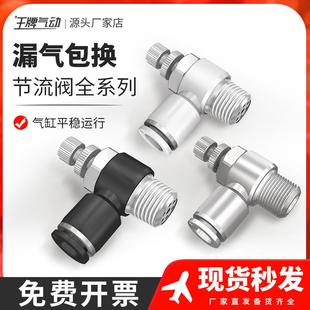 气缸气管阀门快接头sl进气节流阀气动可调调速阀气流调节阀截流阀