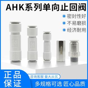 气动快速接头气管式 10mm AKH08止回阀SPU 06空压机单向阀cvpu
