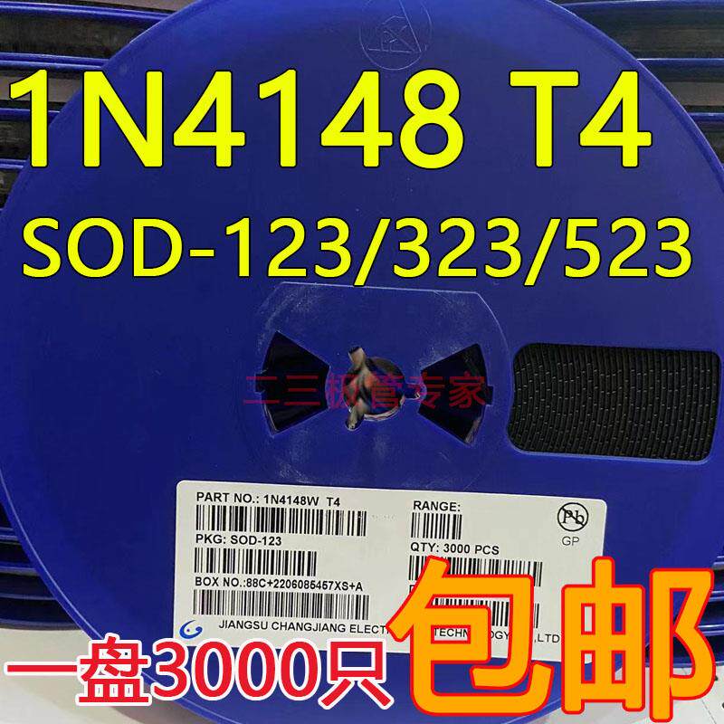 贴片开关二极管 1N4148W 丝印 T4 SOD-123 323 523 1206 3K/盘