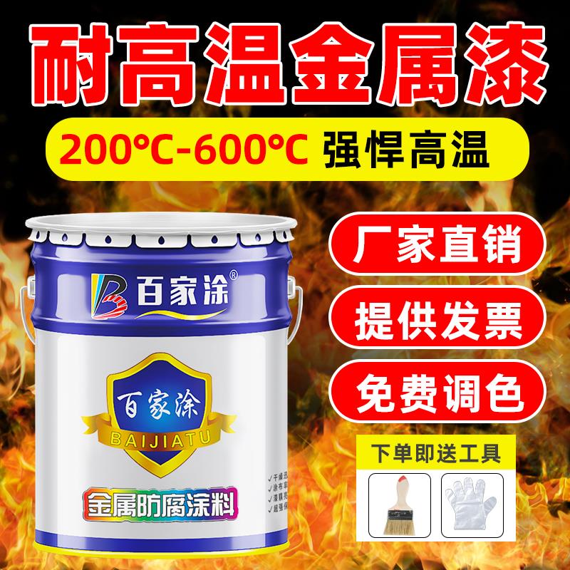 有机硅耐高温漆锅炉烟囱火炉防腐防锈漆排气管暖气片热油漆银粉漆