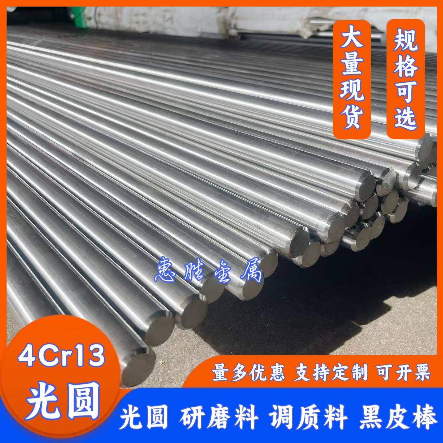 4cr13研磨棒 4CR13圆棒 光圆4Cr13H调质圆棒 硬料黑皮圆钢3-350mm