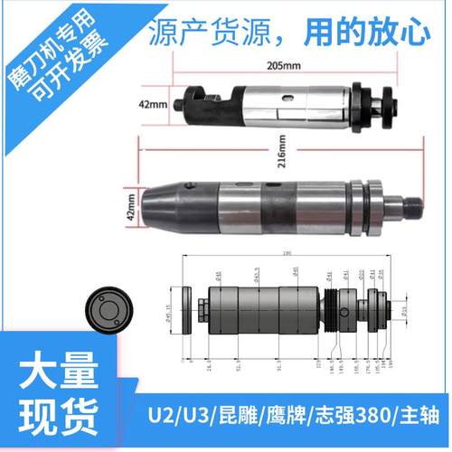 志强万能磨刀机主轴千岛U2昆雕10A联盟苏鹰U3鹰牌主轴华鹰配件轴