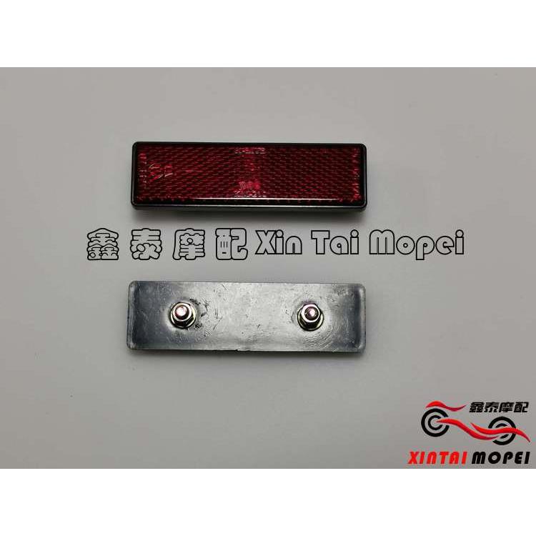 黄龙BJ600GS/BJ300GS/250-15/500/502/502C/752S后反射体反光板红