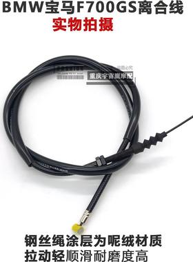 适用BMWBMW机车F700GS离合线离合器拉索