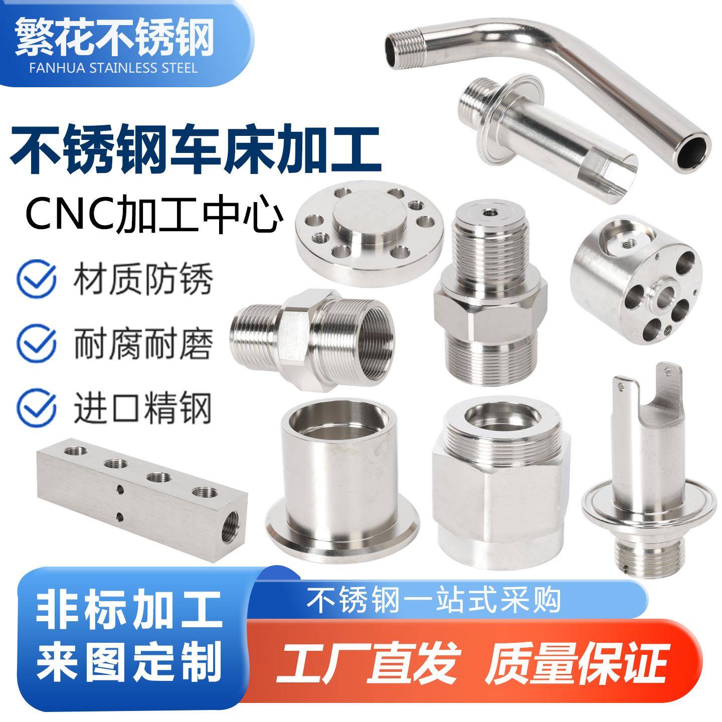 304不锈钢五金非标件精密机械零件定制数控车CNC床加工铜铝机加工