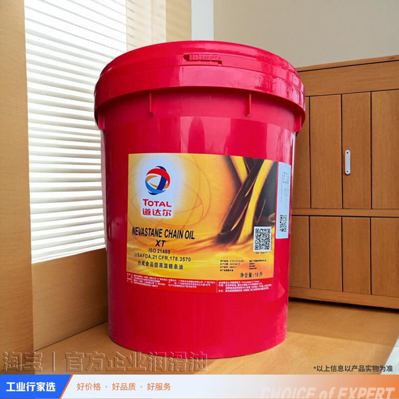 道达尔ZENIPLEX EP0 EP1 EP2极压轴承润滑脂 黄油16KG,180KG包邮