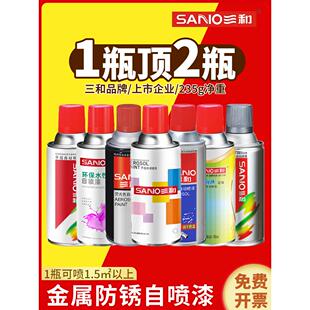 三和自动喷漆手摇喷漆家具木器金属墙面汽车黑色白色防锈油漆