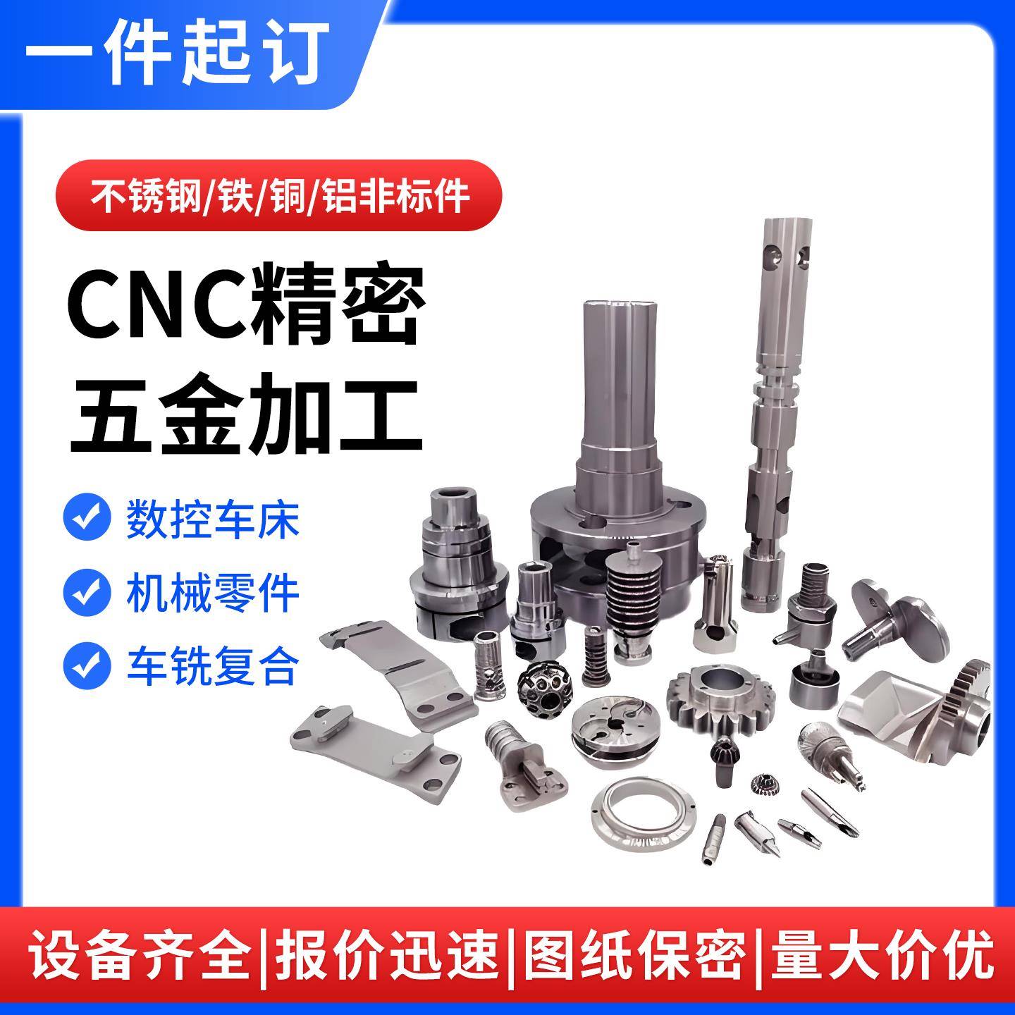 304不锈钢数控车床精密机械五金零件加工铝合金定做铜铁铣床定制