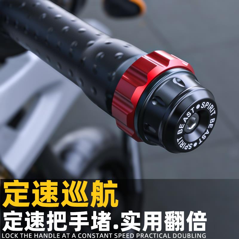 摩托车定速把手堵长途巡航车把省力器平衡端子通用手把助力控制器