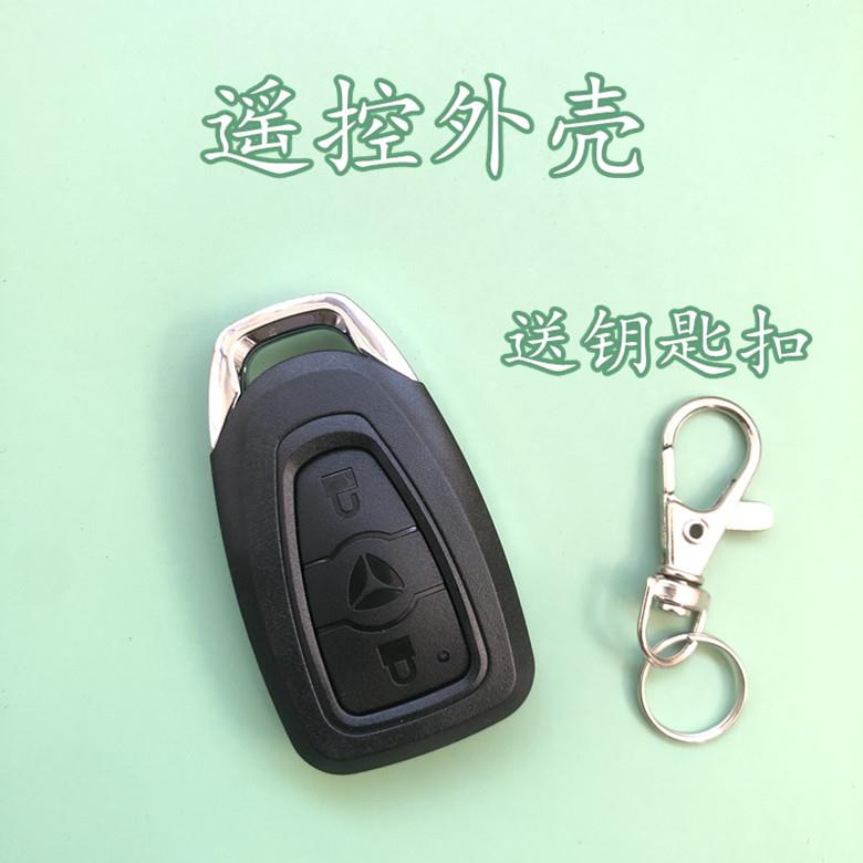 适用于电动车摩托车防盗器遥控器外壳改装报警器遥控壳锁匙钥匙壳