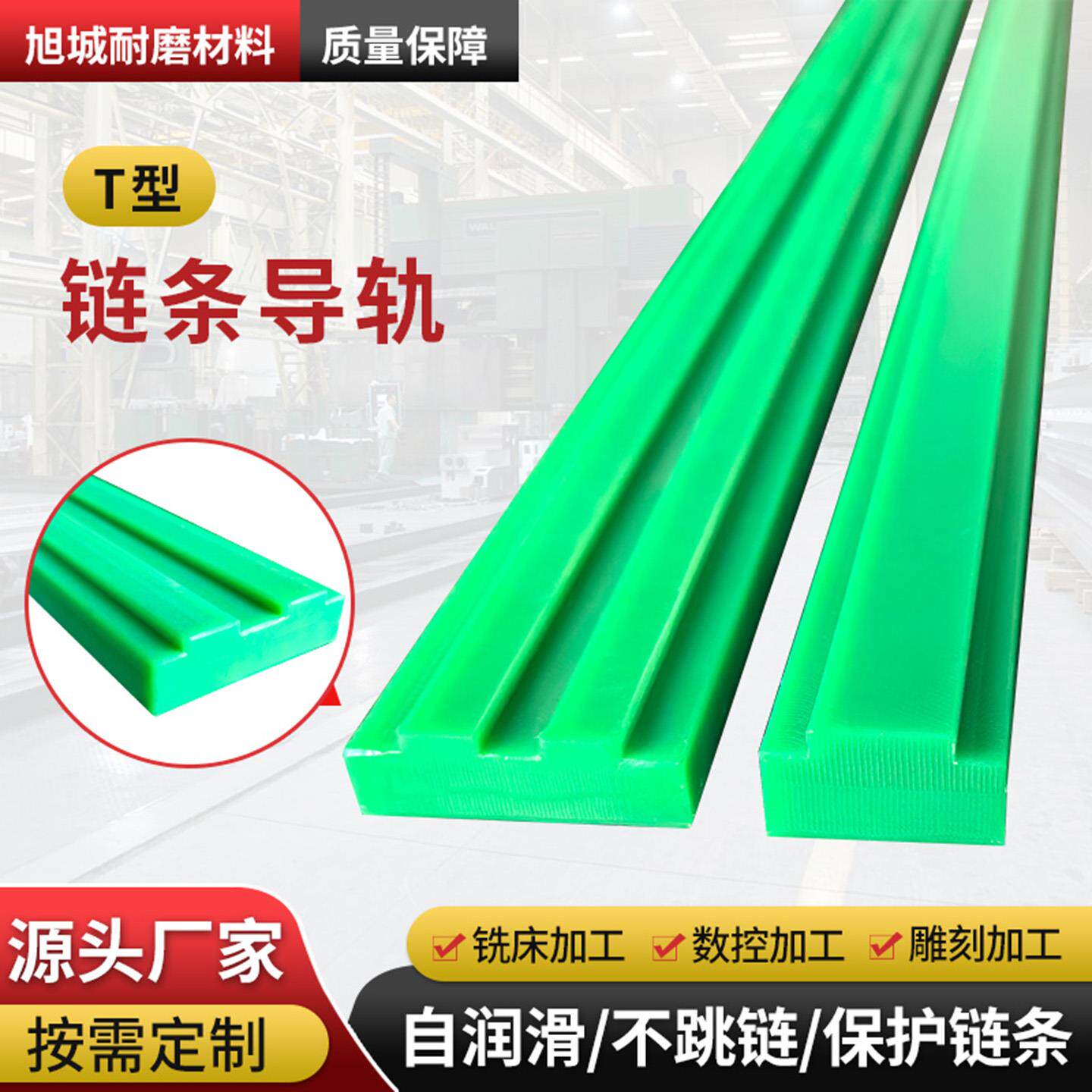 聚乙烯链条导轨槽T型08b塑料单双排尼龙托条耐磨条轨道滑轨导向件