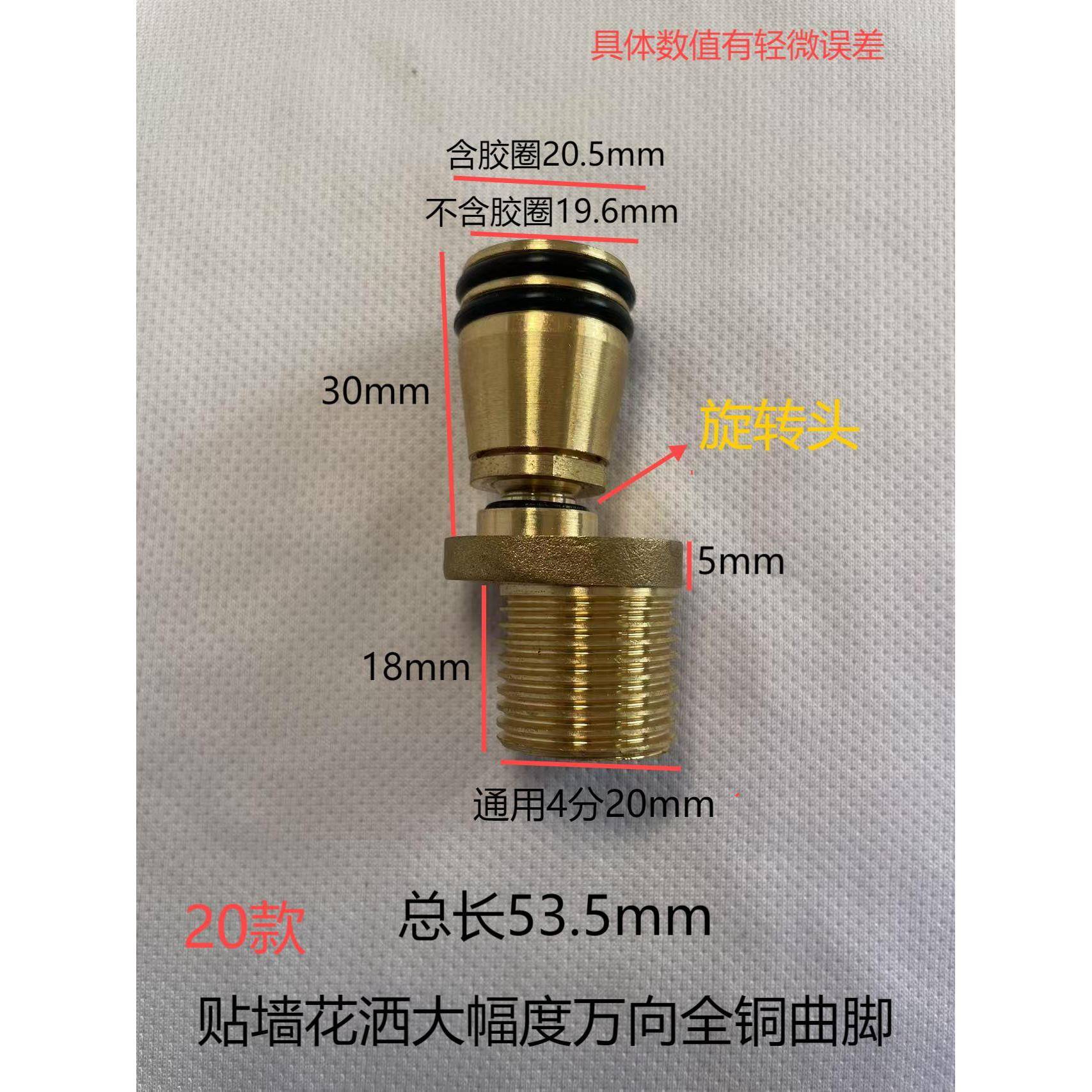 万向曲角接头淋浴花洒龙头变径弯脚偏心调节曲脚螺丝转换配件拐脚