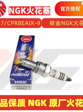 原厂NGK火花塞96067升级铱金CPR8EAIX-9适用于CB400X摩托车TR300