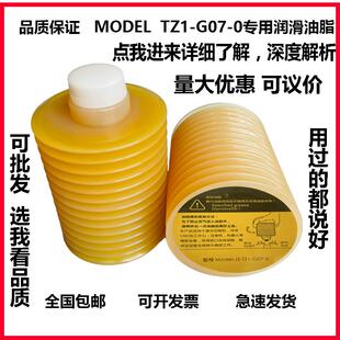 新TZ1 油脂激光冲床机床注塑机油包适用流遍自动润滑泵 G07 0罐装