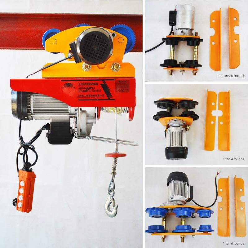 微型电动葫芦220V电动葫芦小型起重机家用1吨电动葫芦配跑车电动