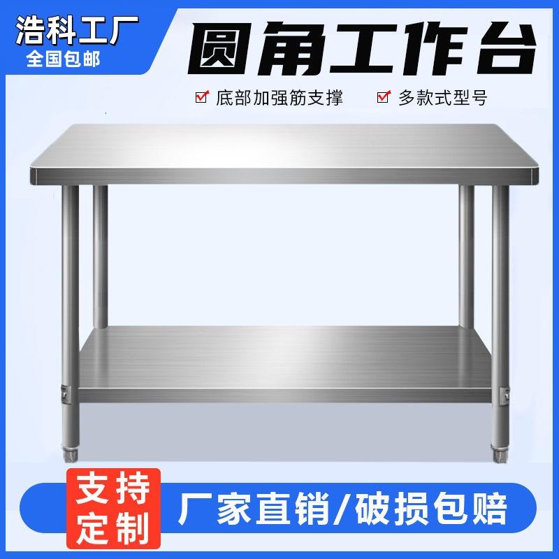 不锈钢工作台厨房专用桌子商用操作台饭店打荷台切菜台架子置物架