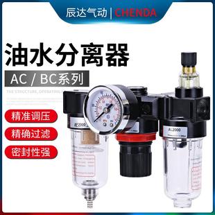 亚德客型AC2000气动三联件BC4000空气过滤器BF3000油水分离器BL