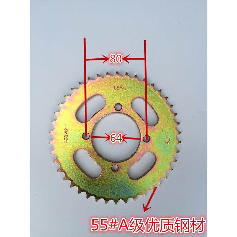 JD大孔摩托车链盘齿轮牙盘改装提速省油提力爬坡链轮齿盘摩托牙轮