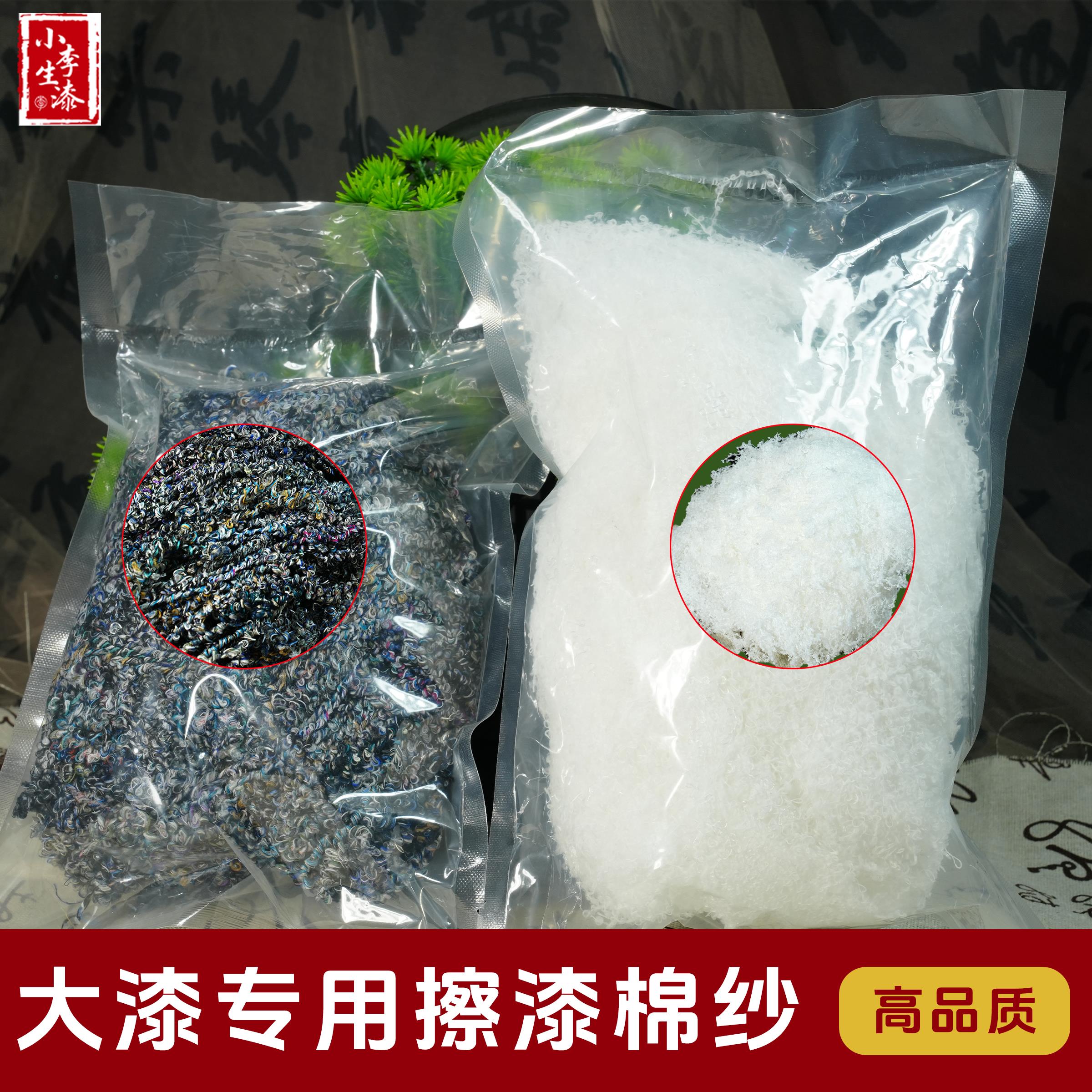 擦漆白棉纱 黑棉纱适用于 于家俱上擦漆 擦胶 土漆 生漆 木器漆 5