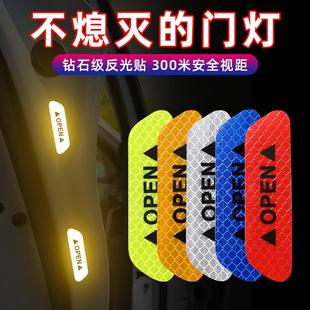 开 饰 门告示贴纸汽车贴纸车门反光open贴防撞车贴安全警示标志装