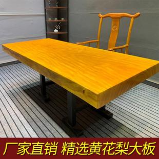 黄花梨大板桌实木原木整块现货老板办公会议餐桌茶台书桌1米8茶桌