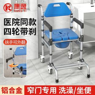 老年人坐便洗澡椅老人孕妇病人残疾人窄门家用可折叠带轮子沐浴椅