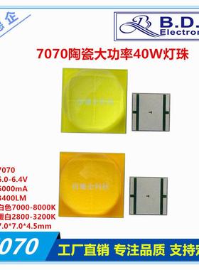 7070陶瓷XHP70暖白色6V大功率40W贴片发光二极管超高亮度LED灯珠