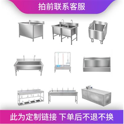 定制专拍异形订做水槽单水槽双水槽洗手池解冻池不锈钢拖把池小便