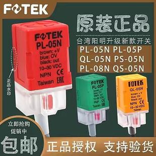 08N 05P 方形接近开关传感器PL 10N 05N感应开关三线QS