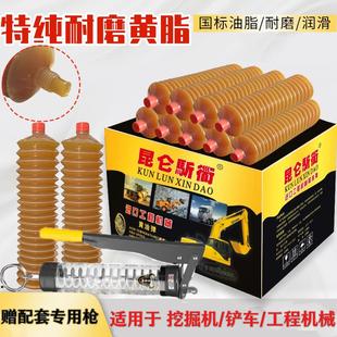 挖掘机工程机械专用毛毛虫高温抗磨黄油润滑脂润滑油2号3号黄油弹