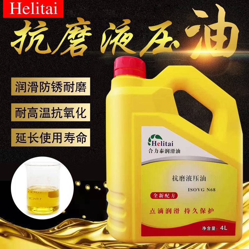 合力泰N15N22N32N100N46N68号抗磨液压油压力缓冲器注塑机械油150