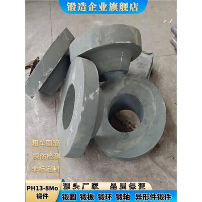 不锈钢904L XM-19 S21800锻件 锻板 锻环 310S圆棒 板材锻打法兰