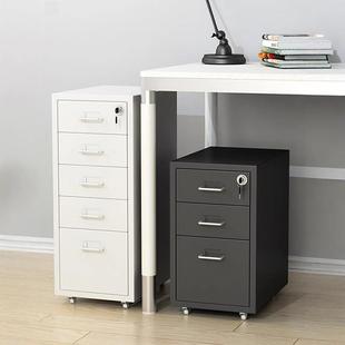 办公室文件柜铁皮柜矮柜带锁储物柜家用桌下多抽抽屉柜收纳柜子