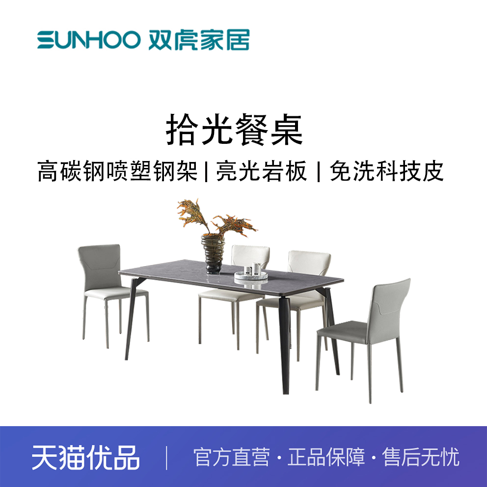 双虎ZQ-CZ-C2403B餐桌意式轻奢现代岩板餐桌