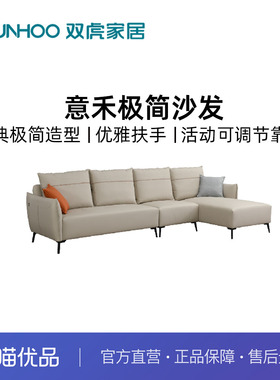 Sunhoo/双虎 CX-B2311沙发客厅奶油风科技布沙发现代轻奢布艺沙发