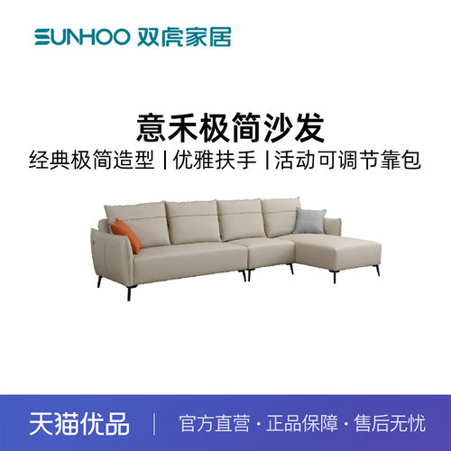 Sunhoo/双虎 CX-B2311沙发客厅奶油风科技布沙发现代轻奢布艺沙发