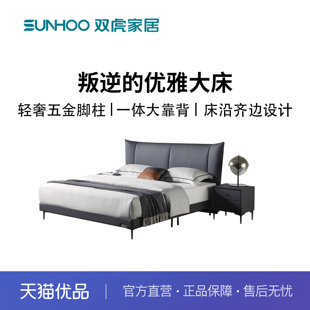 Sunhoo/双虎 ZQ-B2475软床布艺床现代简约主卧科技布床铺双人床