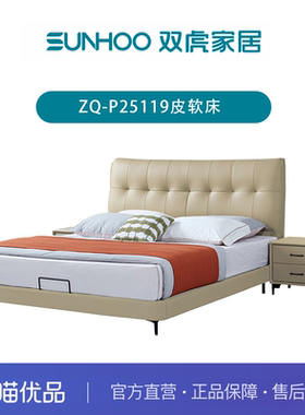 生态真皮软床现代简约轻奢主卧室双人实木排骨架软包ZQ-P25119