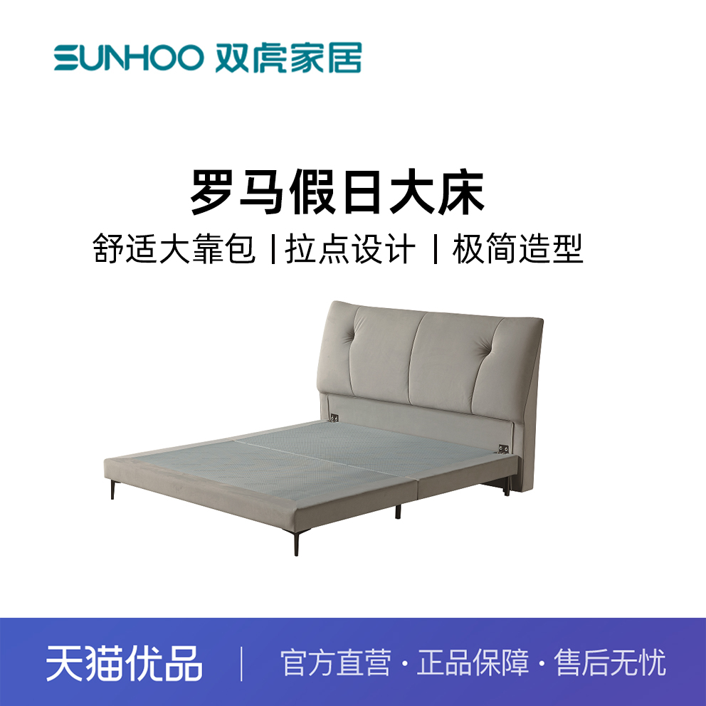 Sunhoo/双虎 ZQ-B2459软床意式轻奢床主卧大床简约现代软包双人床