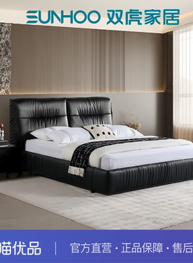 双虎SH-JD2509绅眠真皮2.3cm厚松木排骨架现代简约风黑色包含送装